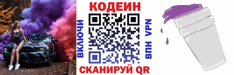 Купить  Тайга  Кодеиновый сироп Lean Purple Drank 